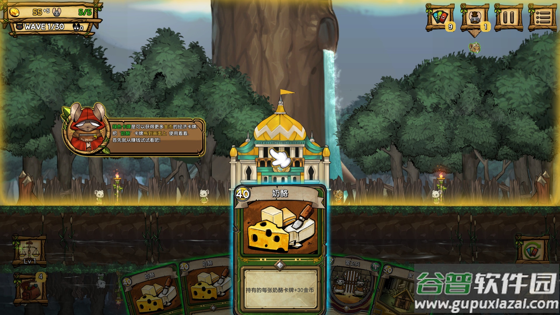 鼠之城邦安卓最新版截图3