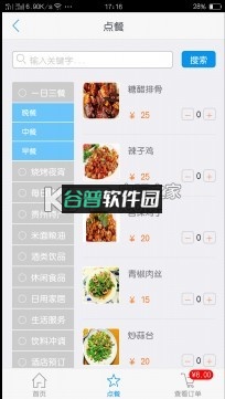 小猪商城app下载截图3