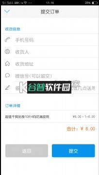 小猪商城app下载截图4