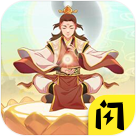 修仙生活录破解版v1.5.3