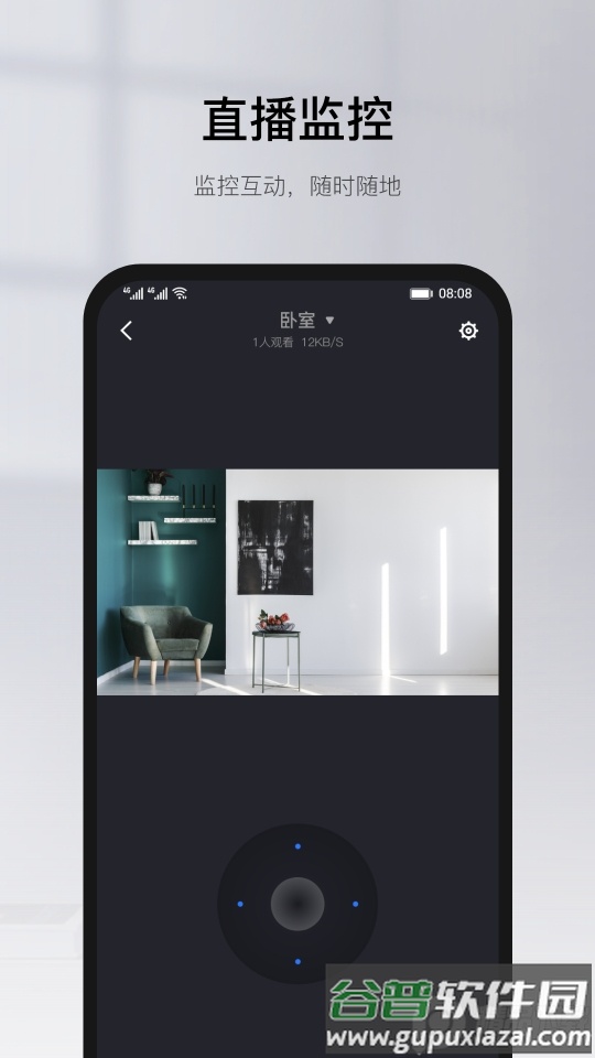 有看头监控app最新版截图1