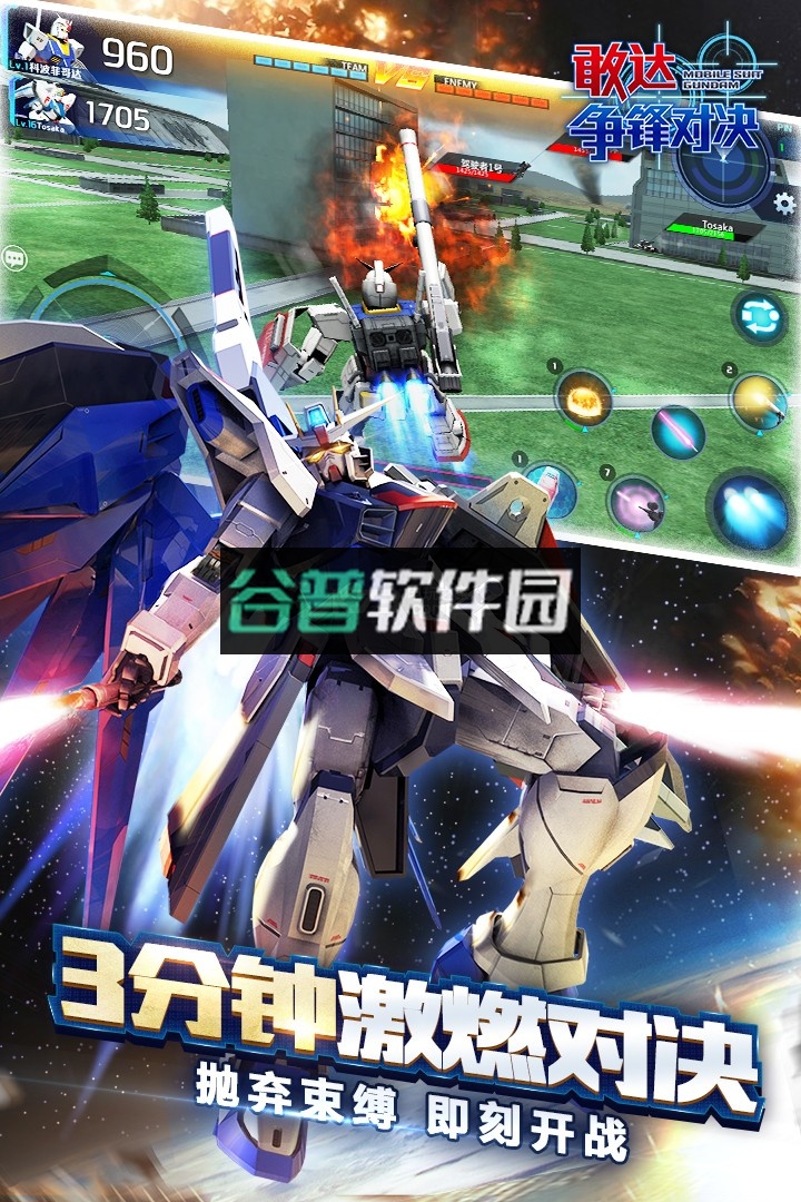 敢达争锋对决手机游戏下载截图3