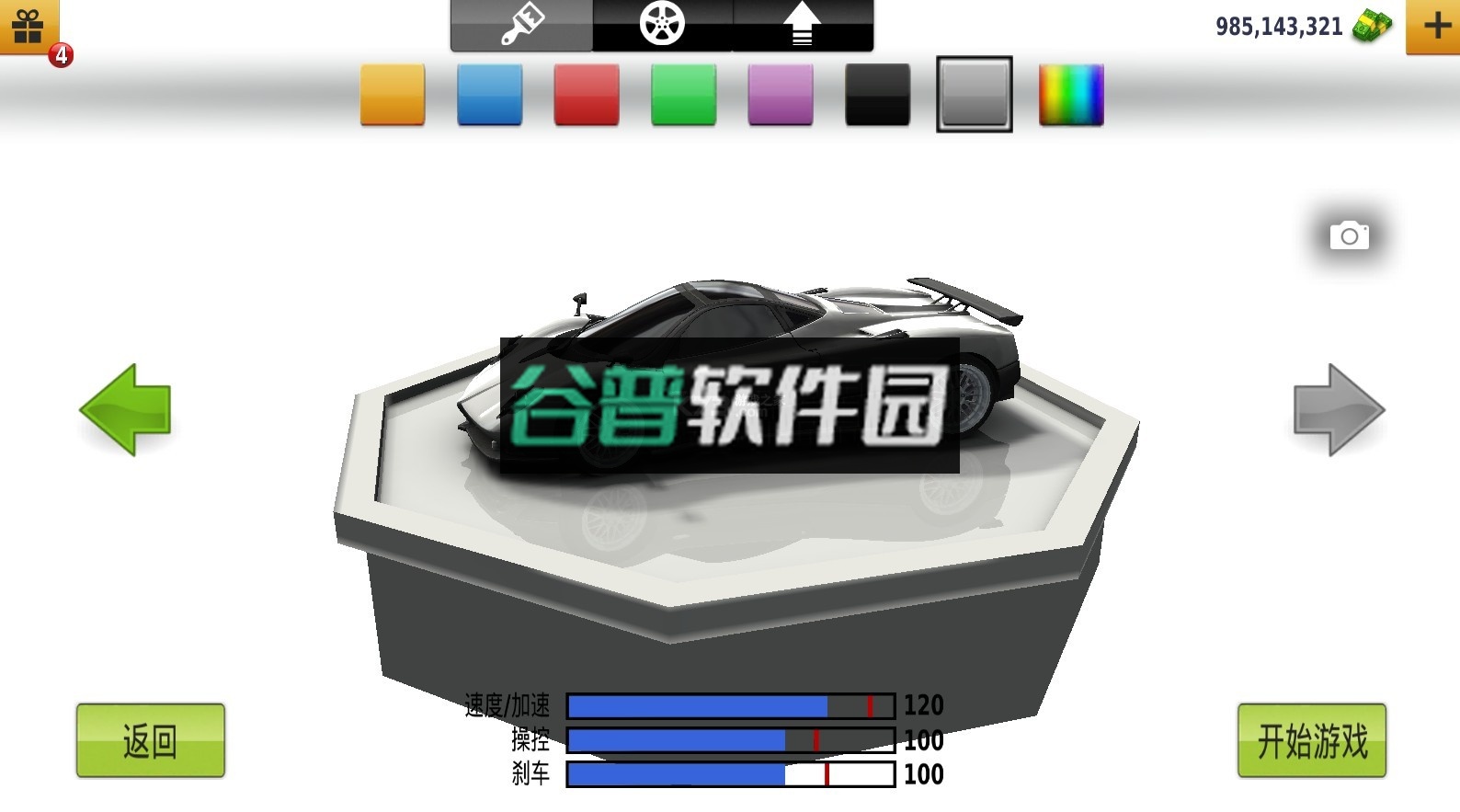 公路飙车最新破解版下载截图3