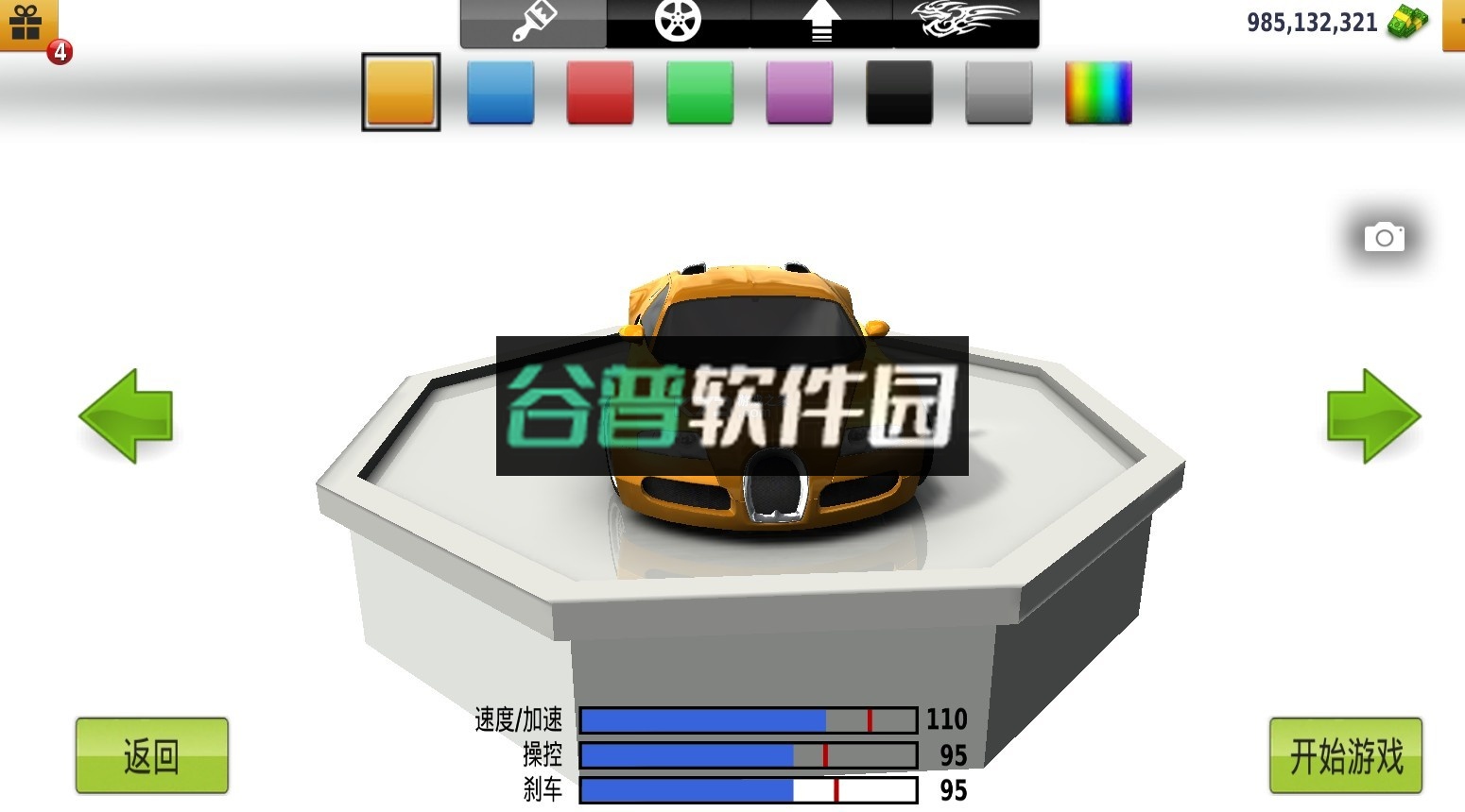 公路飙车最新破解版下载截图4