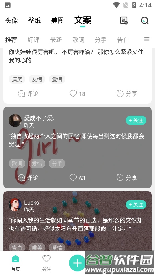 我要头像app官方版截图1