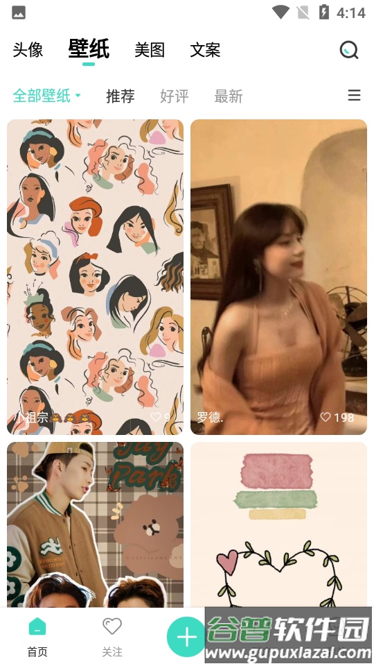 我要头像app官方版截图2