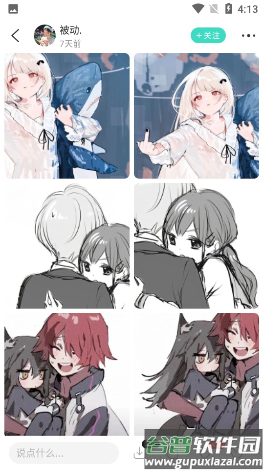 我要头像app官方版截图5