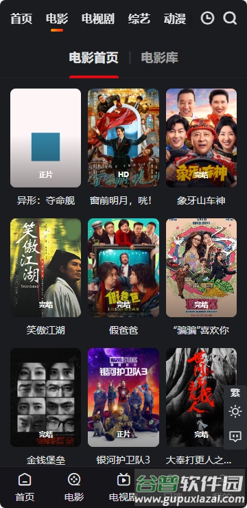 A8影视官方最新更新版截图2