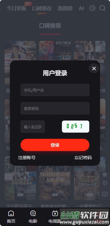 A8影视官方最新更新版截图5