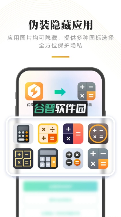 闪臣私盒官方版下载安装截图5