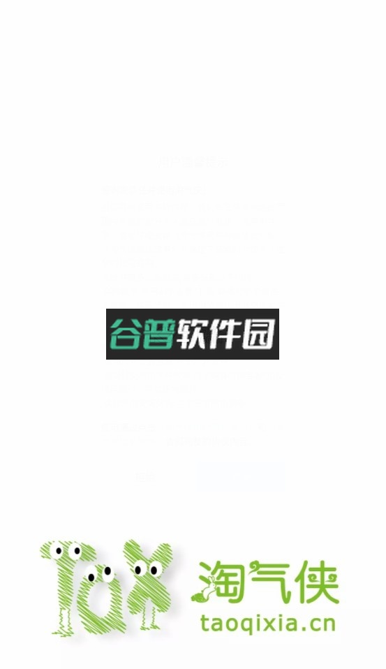 淘气侠app下载2026截图1