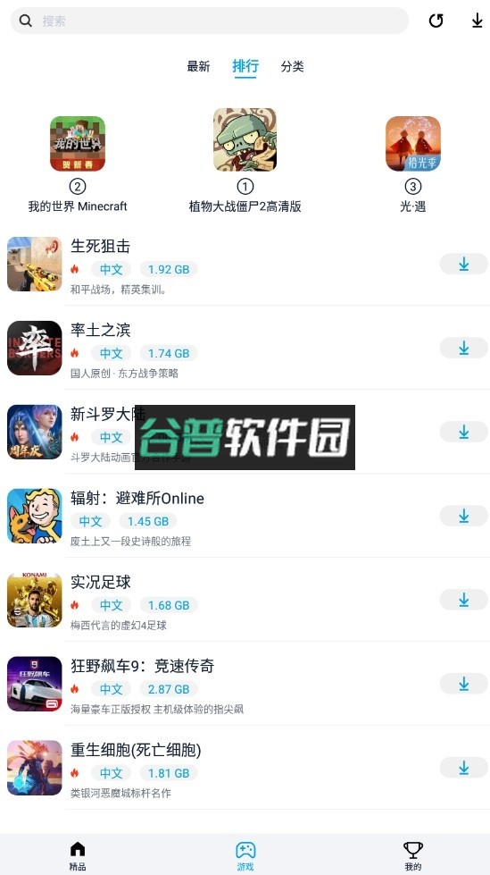 淘气侠app下载2026截图3