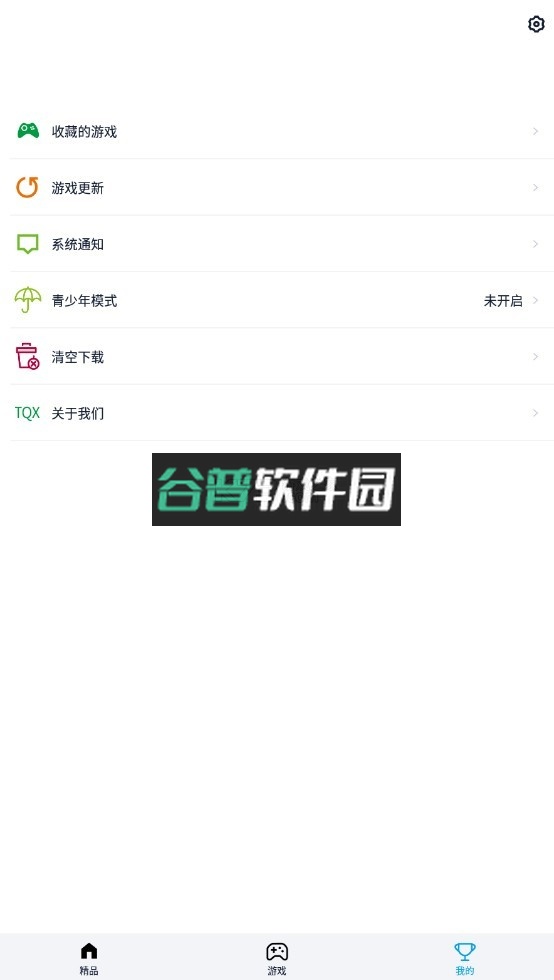 淘气侠app下载2026截图5