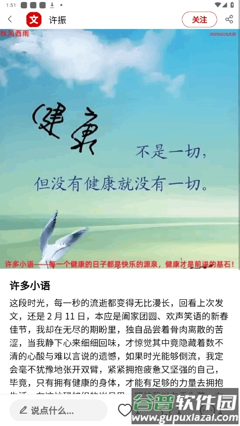 文化中油手机安卓版截图2