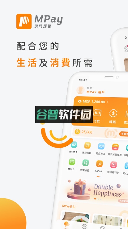 Mpay澳门钱包app下载截图1