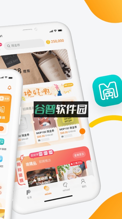 Mpay澳门钱包app下载截图2