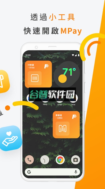 Mpay澳门钱包app下载截图4
