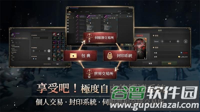 王权之忆国际服截图2