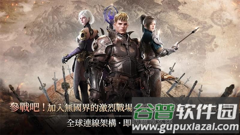 王权之忆国际服截图3