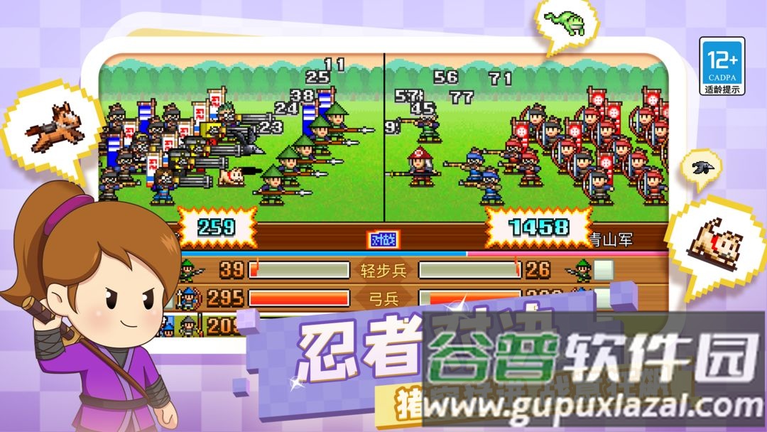 合战忍者村物语官方版截图4