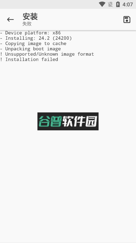 magisk面具官方中文版app截图2