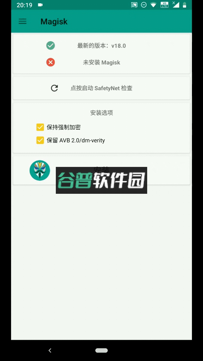 magisk面具官方中文版app截图9
