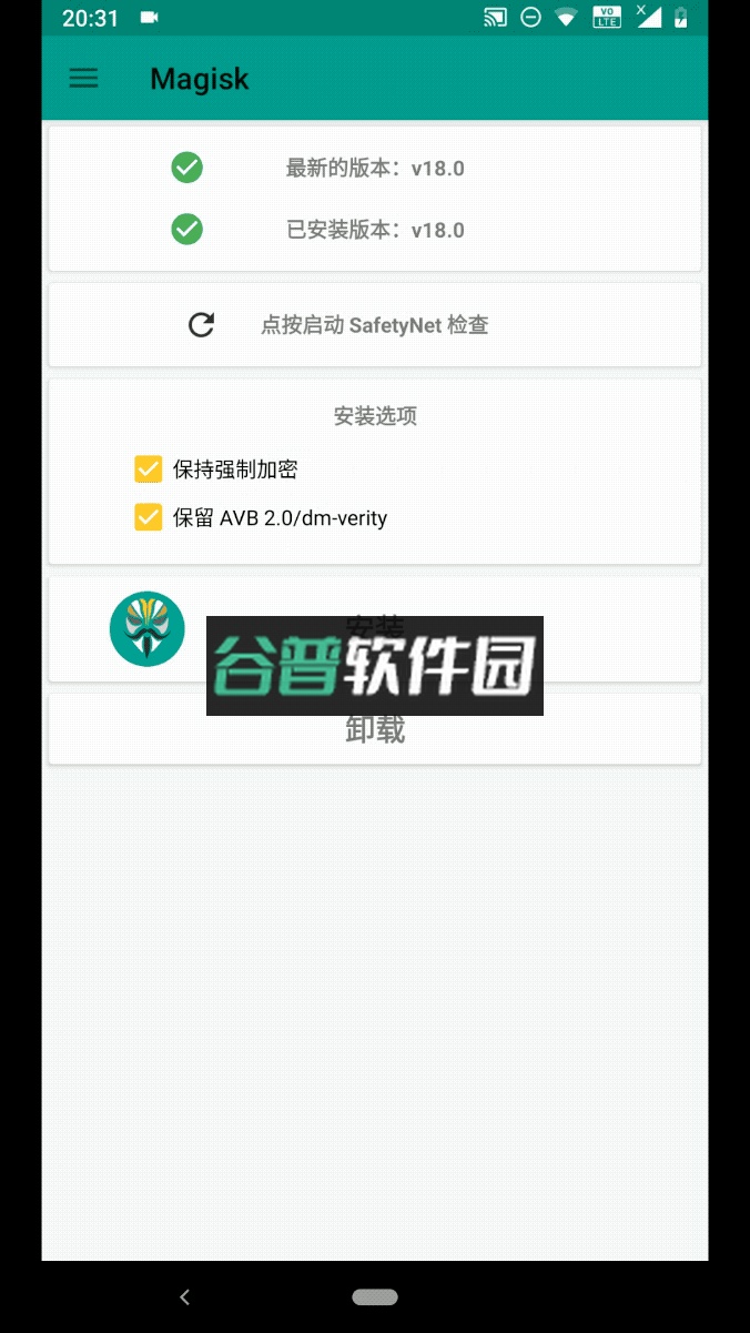 magisk面具官方中文版app截图10
