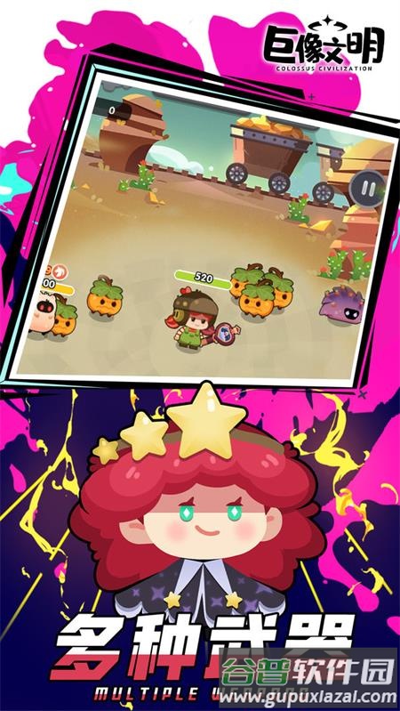 巨像文明手游官方版截图2