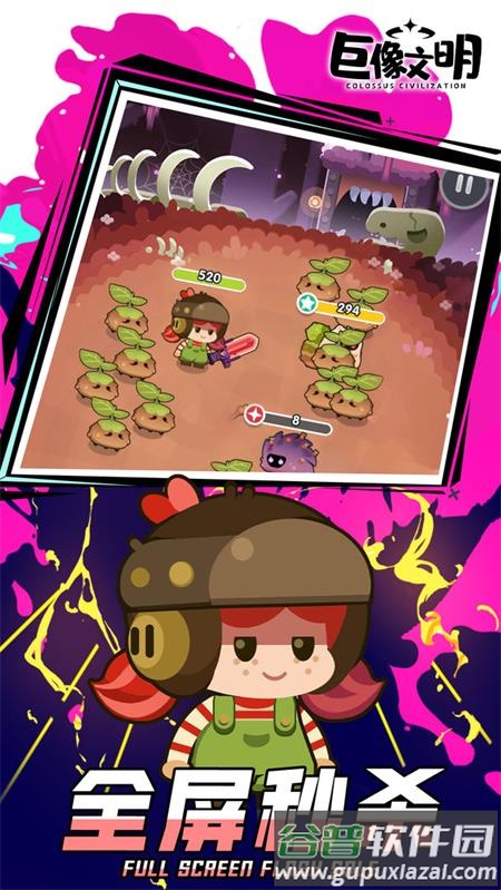 巨像文明手游官方版截图6