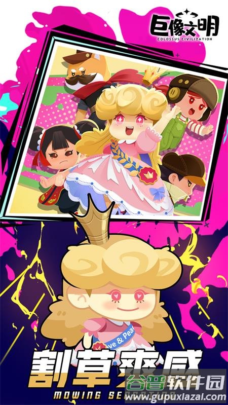 巨像文明手游官方版截图7