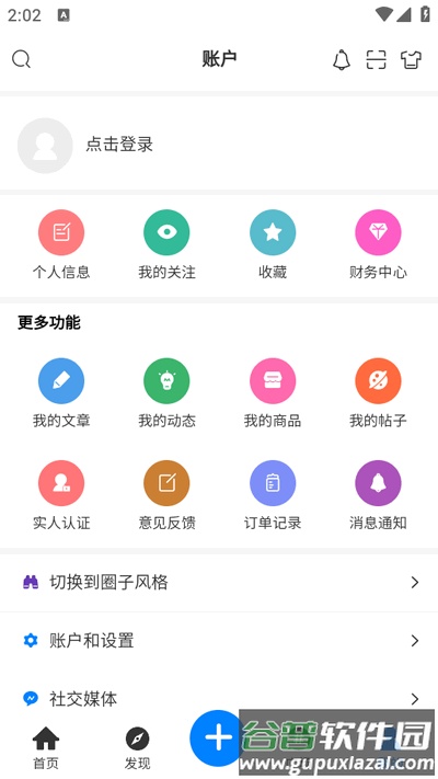 夕颜社区app手机版截图1