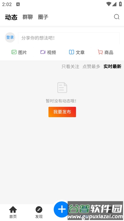 夕颜社区app手机版截图2