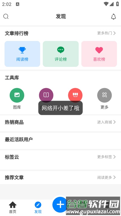 夕颜社区app手机版截图3