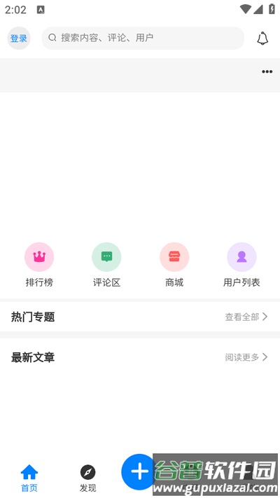 夕颜社区app手机版截图4