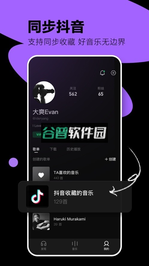 汽水音乐下载截图1