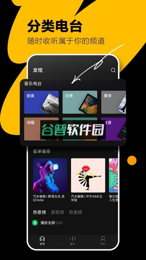 汽水音乐下载截图3