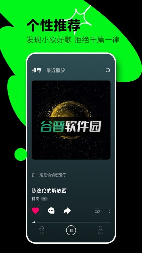 汽水音乐下载截图4