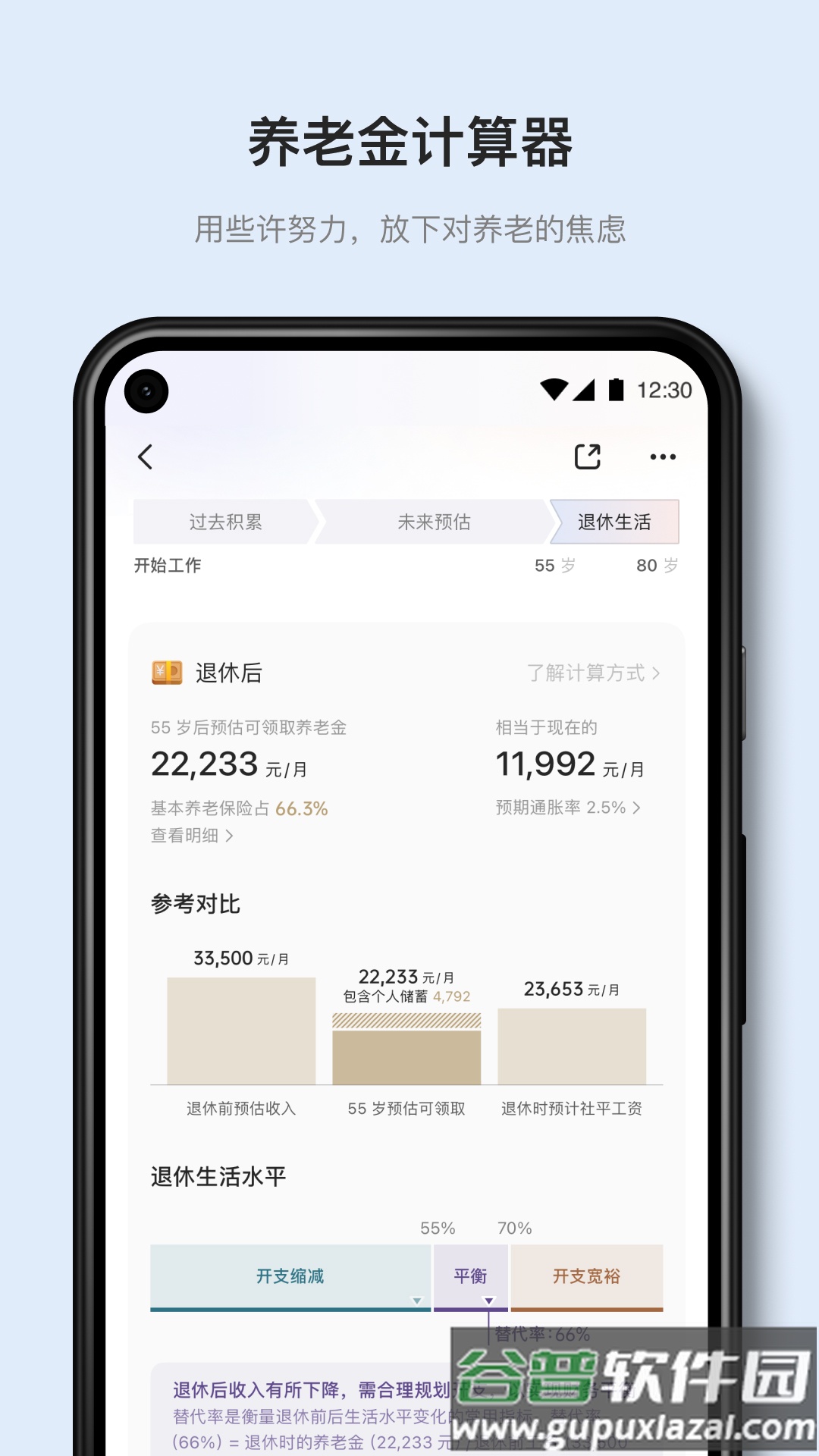 有知有行手机版截图2