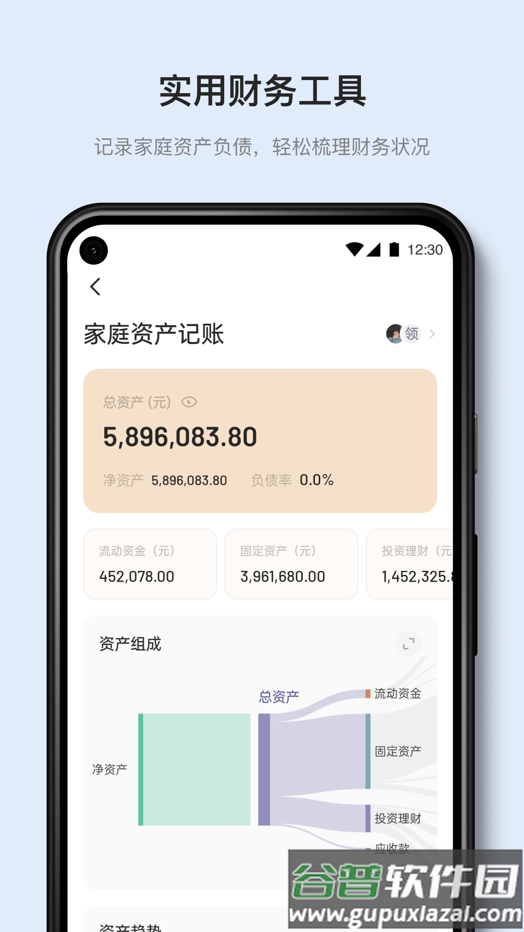 有知有行手机版截图3