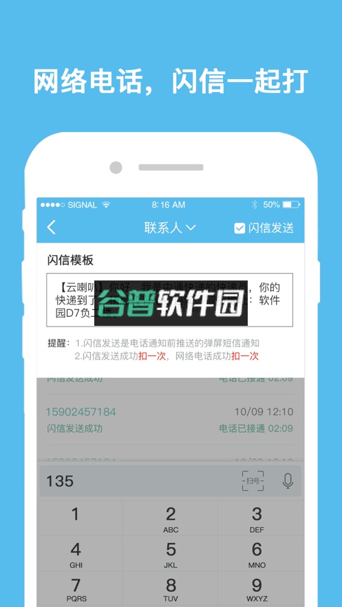 云喇叭快递最新版截图4