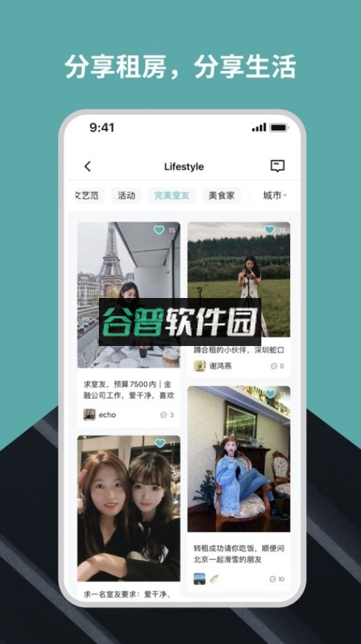 唯心所寓app(Wellcee)截图3