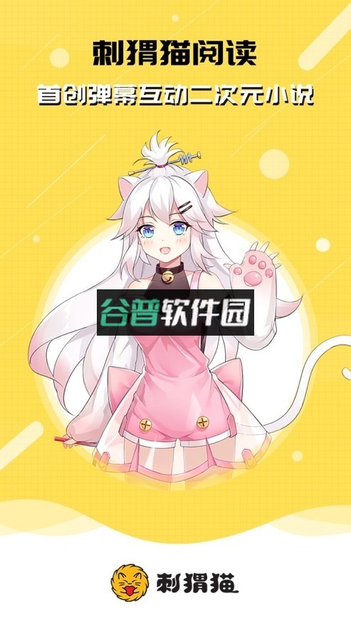 刺猬猫阅读app下载截图1