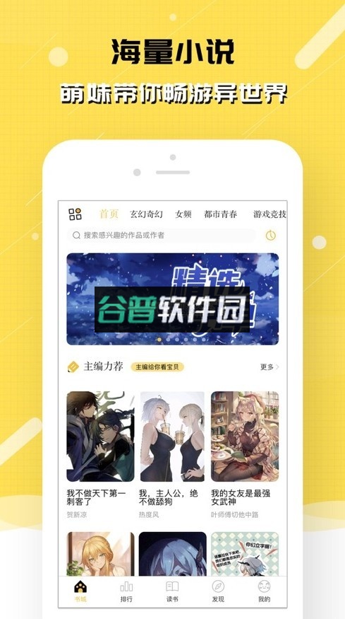 刺猬猫阅读app下载截图2