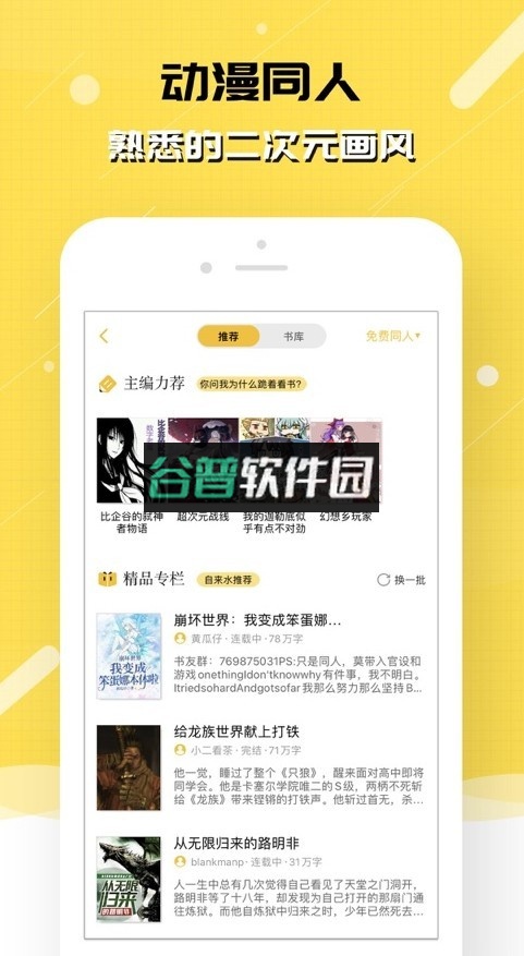 刺猬猫阅读app下载截图3