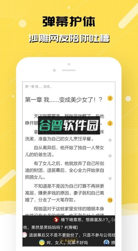 刺猬猫阅读app下载截图4