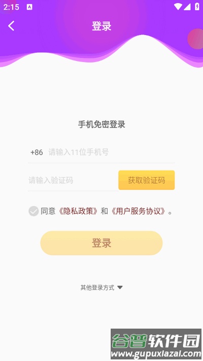 果酱视频剪辑app手机版截图2