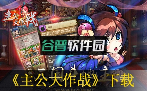 主公大作战游戏截图1