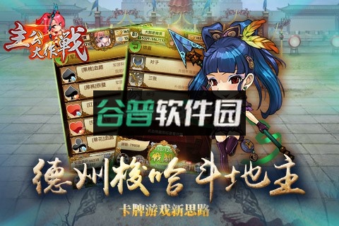 主公大作战游戏截图4