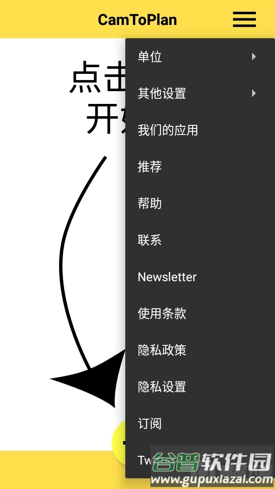 AR尺子测量工具(CamToPlan)截图2