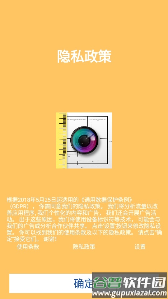 AR尺子测量工具(CamToPlan)截图4